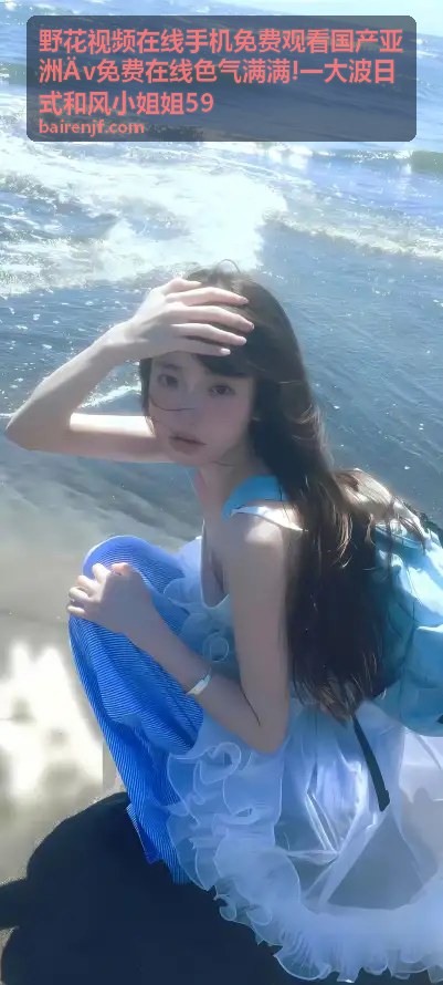日式和风小姐姐浴衣写真视频